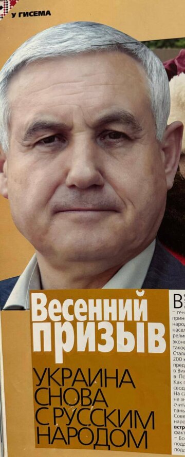 З журналу «Руська водка»