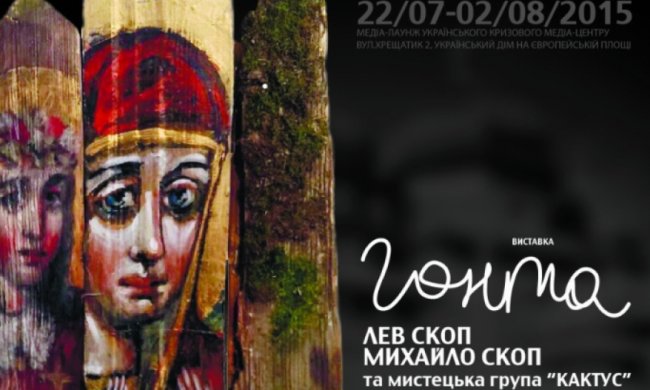 Благодійна виставка унікальних ікон відкрилась у Києві 