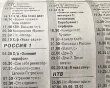 У вільному Краматорську транслюють російське телебачення (фото)