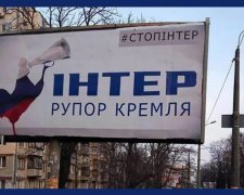 Украинцы подняли на смех "официальную" истерику Интера