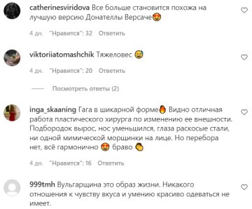 Коментарі пост зі сторінки "peopletalk" в Instagram