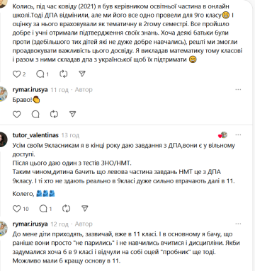 Коментарі щодо повернення ДПА: фото Threads