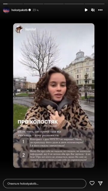 "Холостяк", скриншот: Instagram Stories