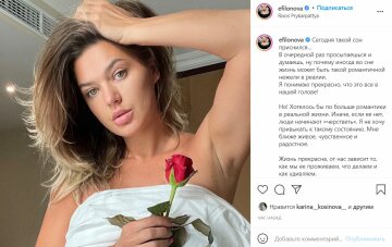 Публікація Олени Філонової, скріншот: Instagram