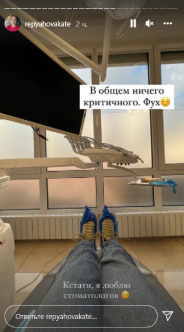 Скріншот з Insta Stories, Катя Репяхова