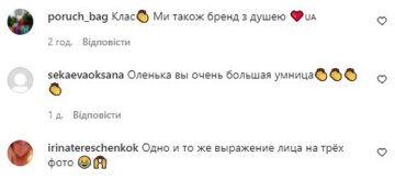 Скриншот комментариев