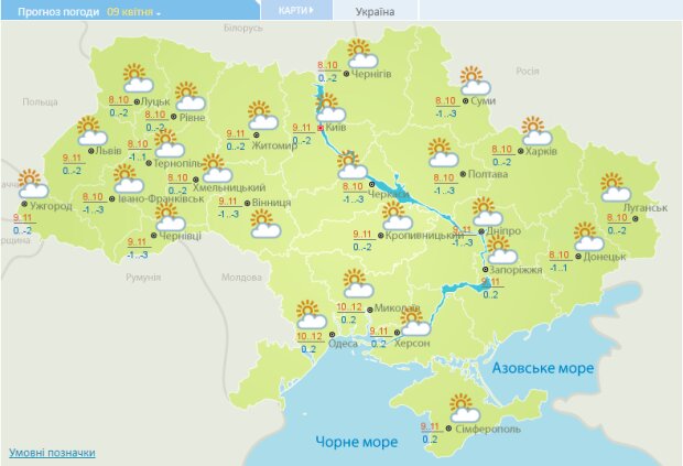 Прогноз на 9 апреля, скриншот: Укргидрометцентр