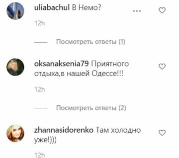 Коментарі до публікації, скріншот: Instagram