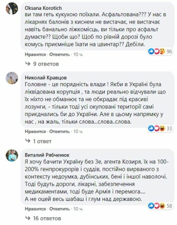 Скріншот Facebook