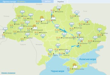 Прогноз на 23 апреля, скриншот: Укргидрометцентр