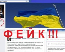 Хакеры создали фейковую страницу Юрия Луценко в Facebook