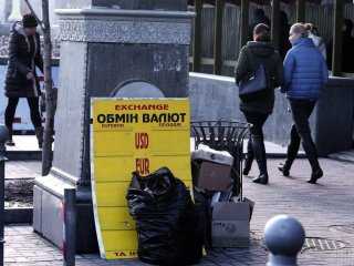 Обмін валют