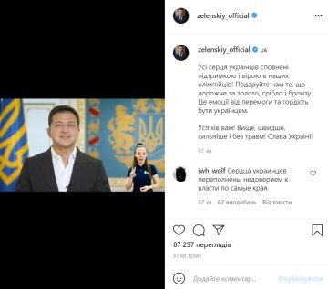 Володимир Зеленський, instagram.com/zelenskiy_official