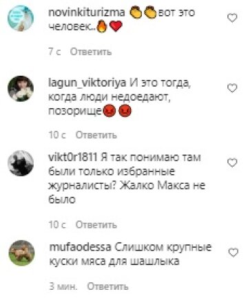 Комментарии, скриншот: Instagram (Зеленский)