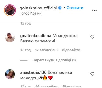 Коментарі, instagram.com/goloskrainy_official