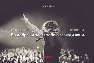 Андрей Кузьменко, лидер украинской группы "Скрябин"