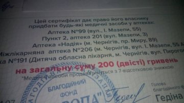 Чернігівські кандидати придумали витончений спосіб підкупу