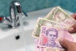 Підвищення тарифів на воду з 1 червня 2026