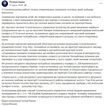 Публікація поліції Києва: Facebook