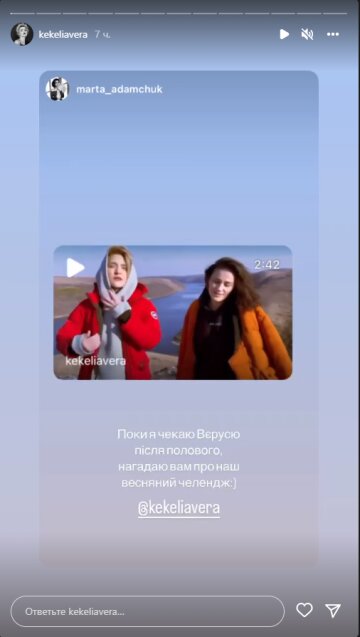 Вера Кекелия, скриншот: Instagram Stories