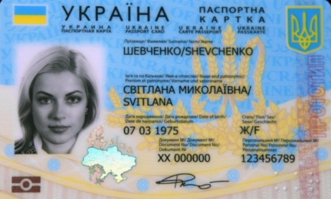 В 2016 году вместо паспортов украинцы получат id-карты