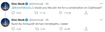 Скріншот Twitter