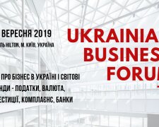 Український Бізнес Форум, 24 вересня 2019