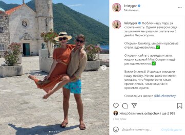 Володимир Остапчук з дружиною, instagram.com/kristygor