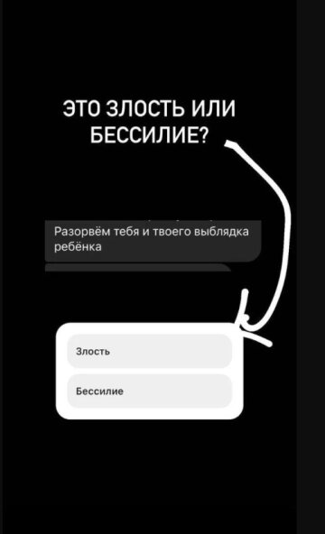 Скрин, Instagram Тодоренко