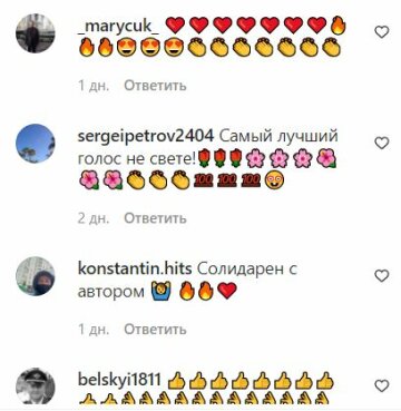 Комментарии к публикации, скриншот: Instagram