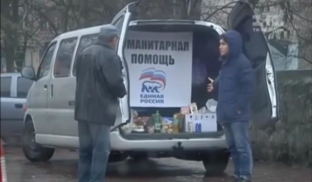 Перевірка на жадібність: у Києві роздавали гуманітарку від "Єдиної Росії" (відео)