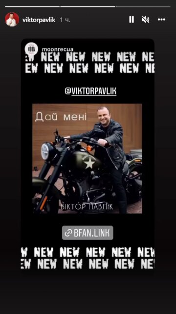 Віктор Павлік, instagram.com/viktorpavlik