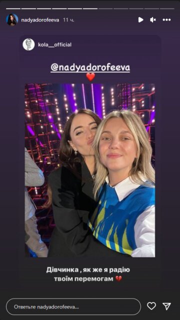 Надя Дорофеева, скриншот: Instagram Stories