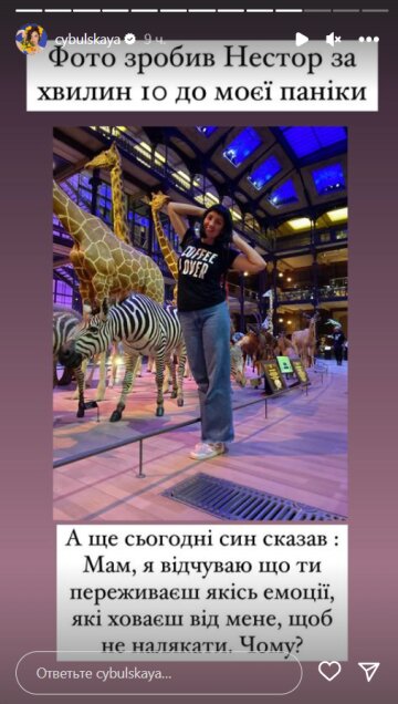 Stories Оли Цибульской, скриншот: Instagram