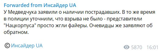 Скріншот: Телеграм