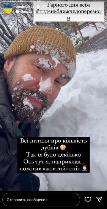 Скріншот із Insta Stories, Андрій Бєдняков