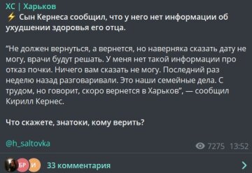 Публикация канала h_saltovka: Telegram