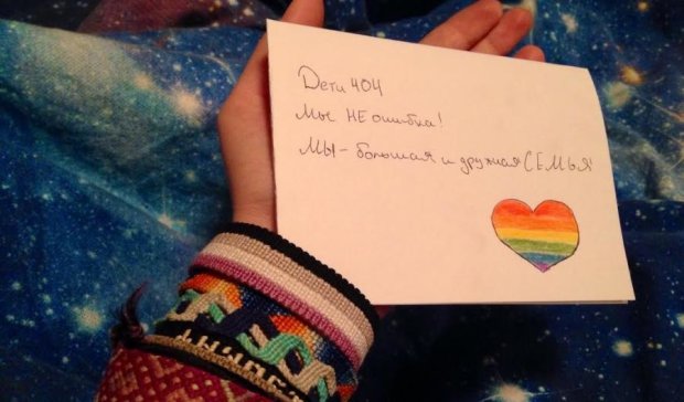 Россия заблокирует сайт для ЛГБД-подростков
