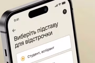 Мобілізація людей з інвалідністю: відстрочка