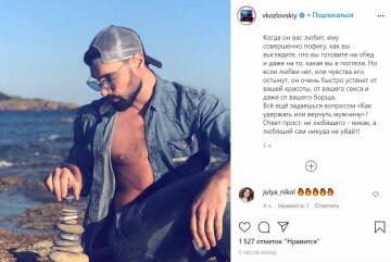 Публикация Виталия Козловского, скриншот: Instagram