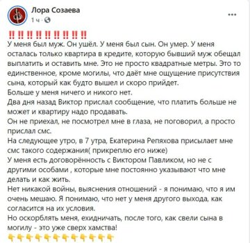 Лариса Созаєва, фото: Facebook