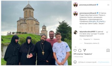 Публікація Олександра Пономарьова: Instagram
