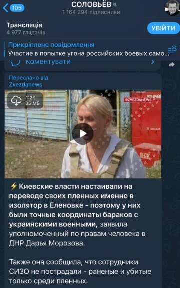 Заявление российских пропагандистов