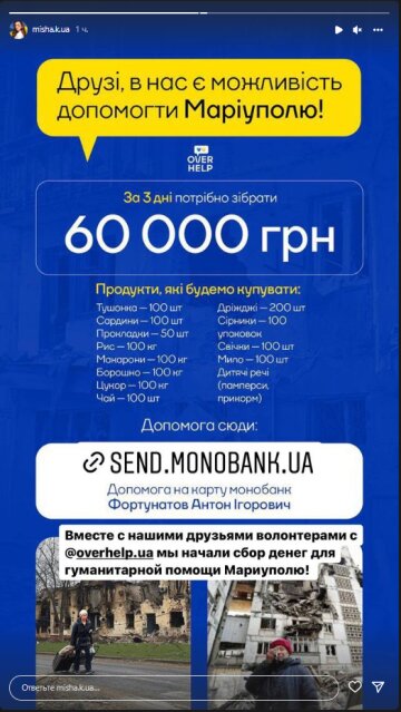 Ксенія Мішина, скріншот: Instagram Stories