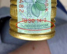 Донецьку горілку продають під акцизами "тютюнових виробів" (фото)