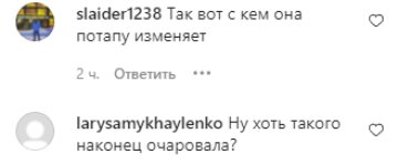 Скриншот с комментариев,https://www.instagram.com/kamenskux/