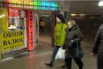 Курс валют в Україні на 8 січня показав різдвяне диво: гривня зміцнилася, а долар і євро впали