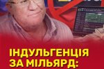 1 мільярд замість 23: як PariMatch «відкупився» від кримінального переслідування – медіа