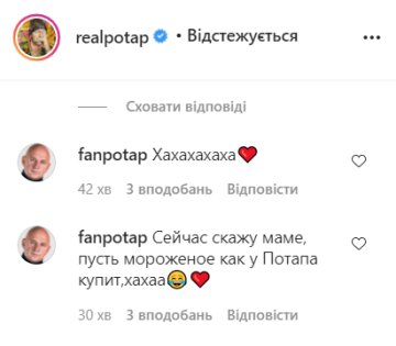 Коментарі, instagram.com/realpotap