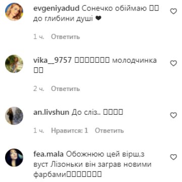 Комментарии на пост Виктории Ткач в Instagram